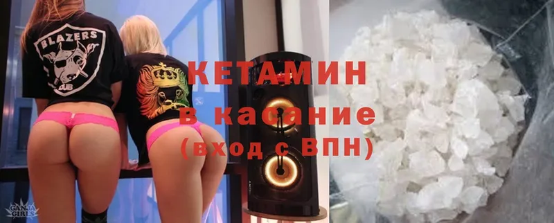 КЕТАМИН ketamine  Никольск 